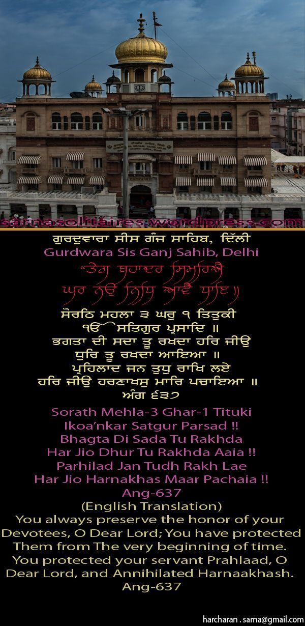 sisganjsahib10-1.jpg