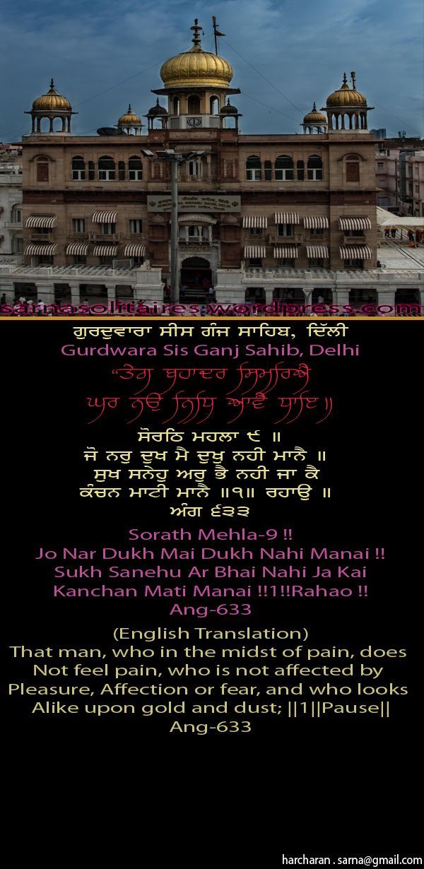 sisganjsahib12-1.jpg