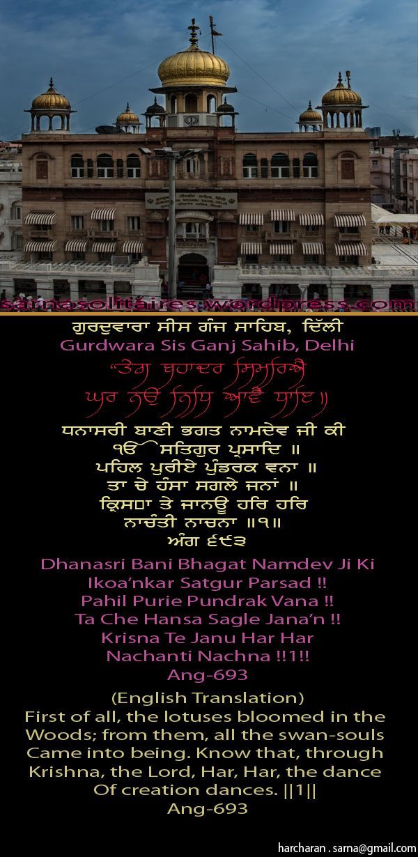 sisganjsahib15-1.jpg