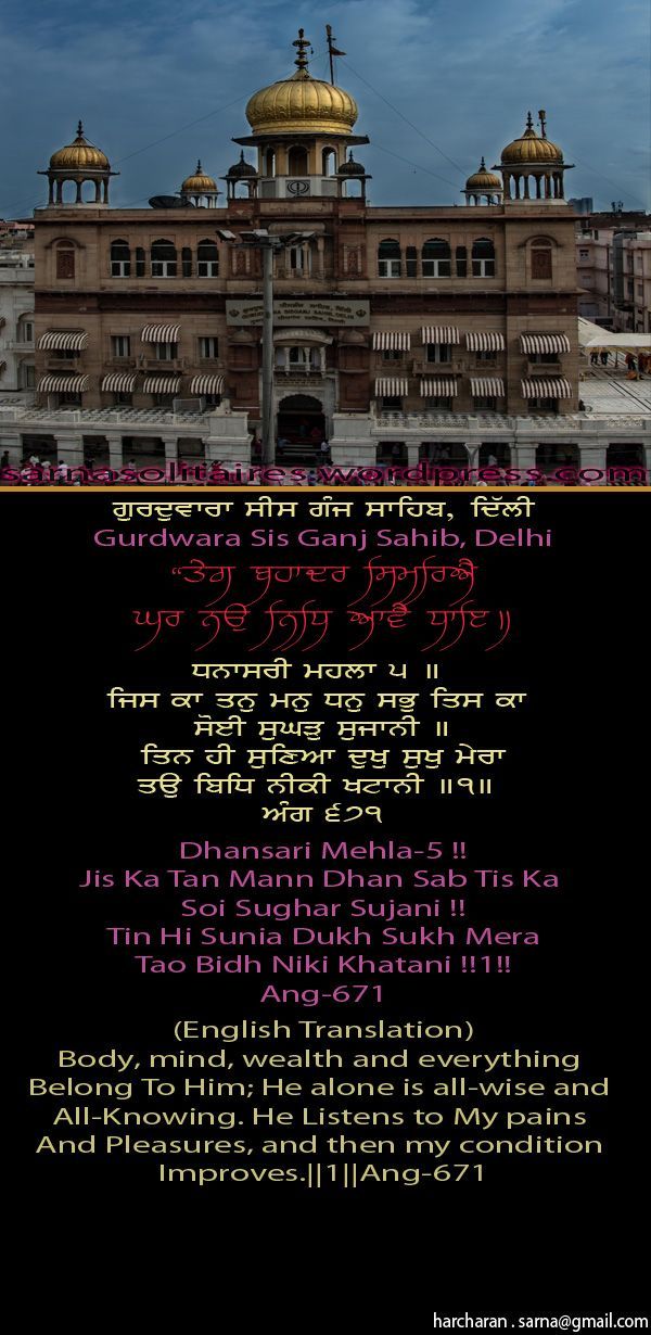 sisganjsahib17-2.jpg