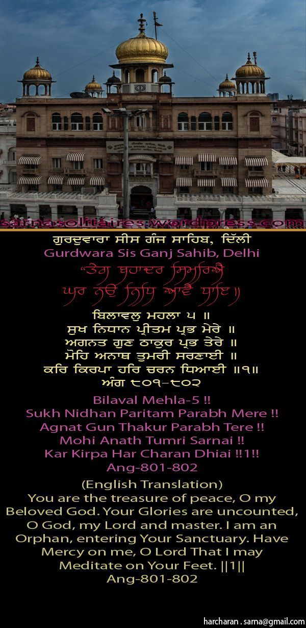 sisganjsahib18-2.jpg
