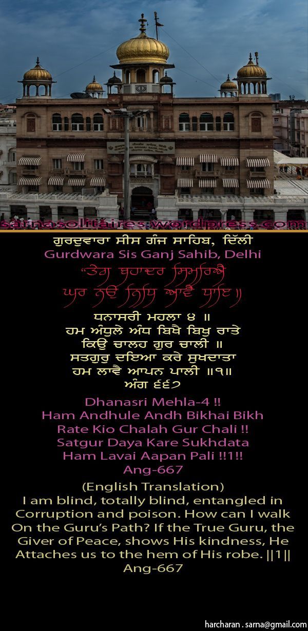 sisganjsahib24-1.jpg