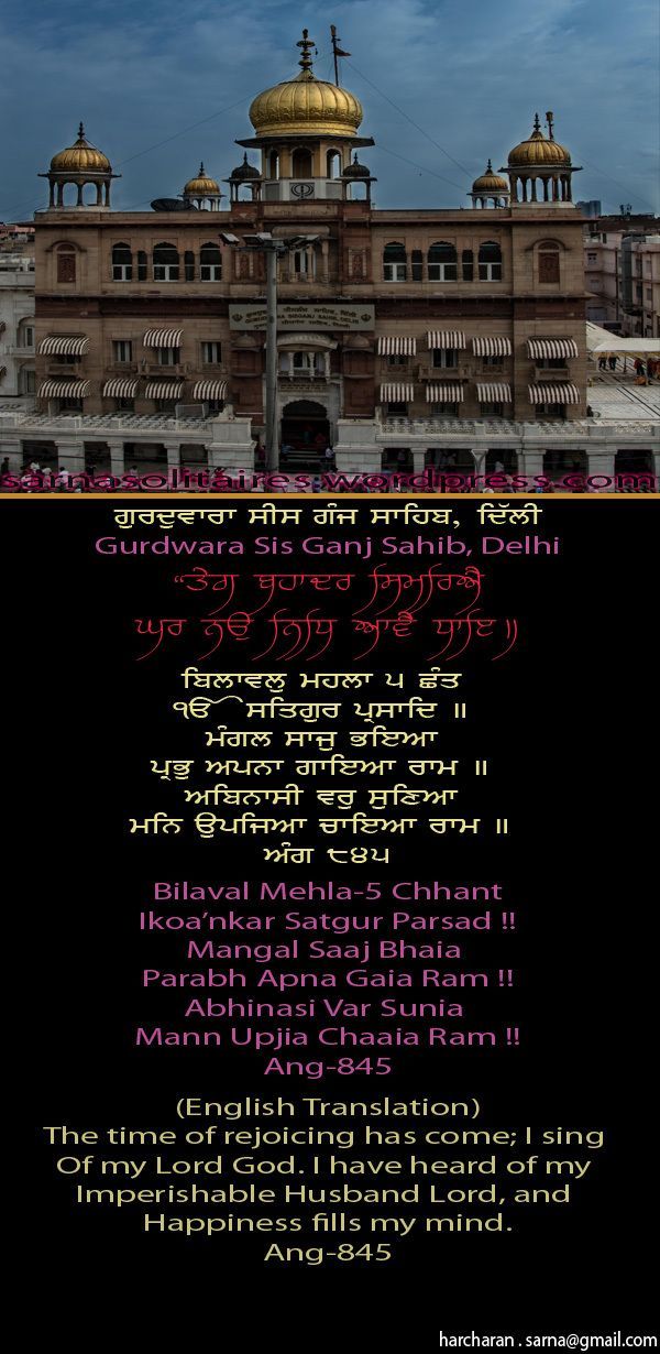 sisganjsahib29-1.jpg