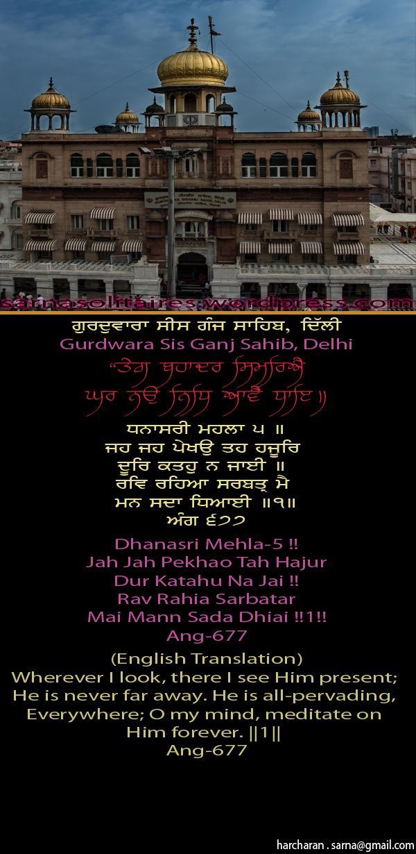 sisganjsahib3-1.jpg
