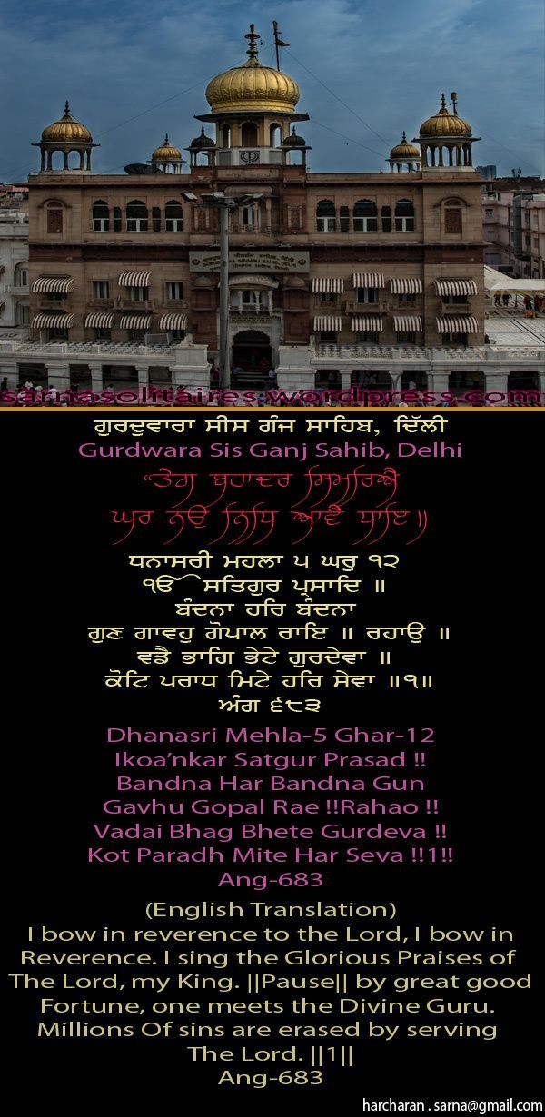 sisganjsahib4-1.jpg