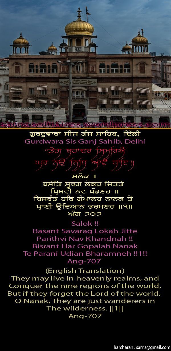 sisganjsahib5-1.jpg