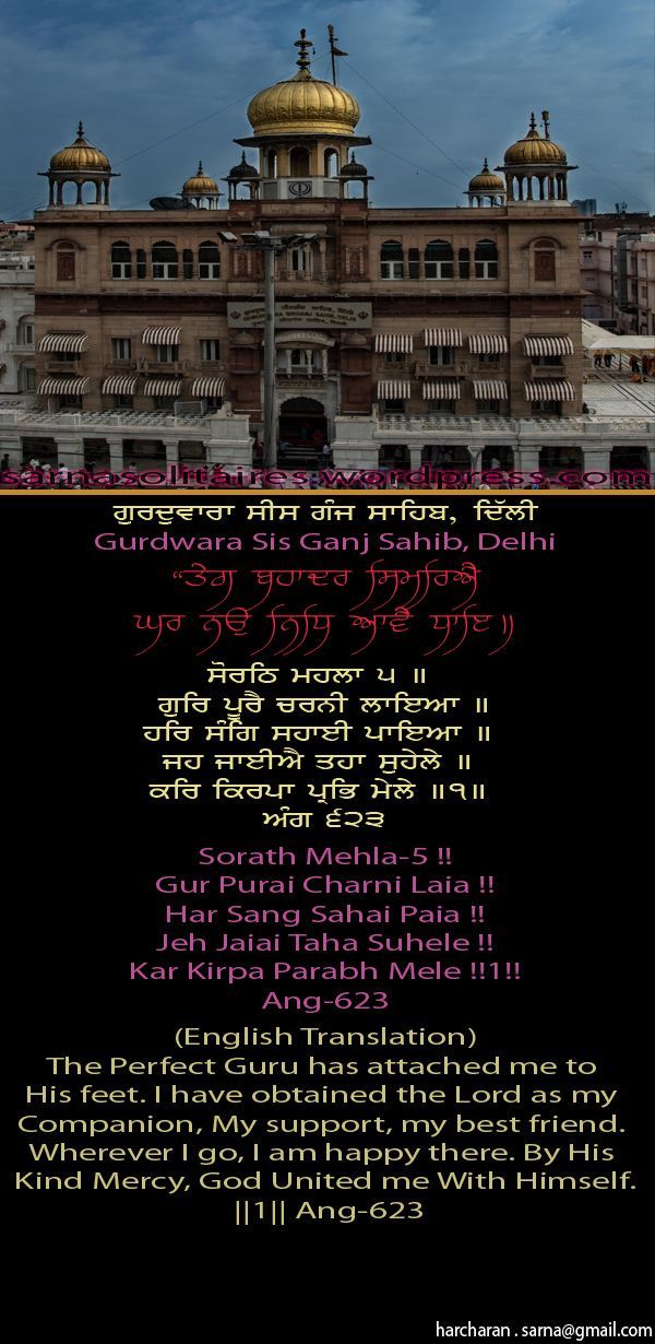 sisganjsahib6-1.jpg