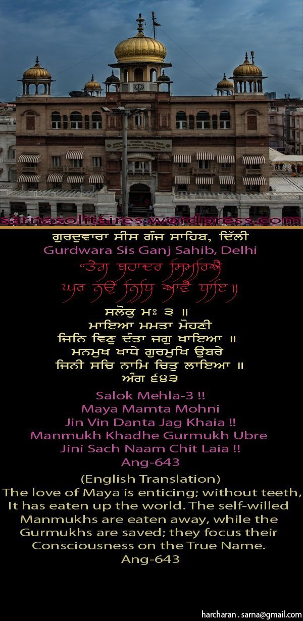 sisganjsahib9-1.jpg