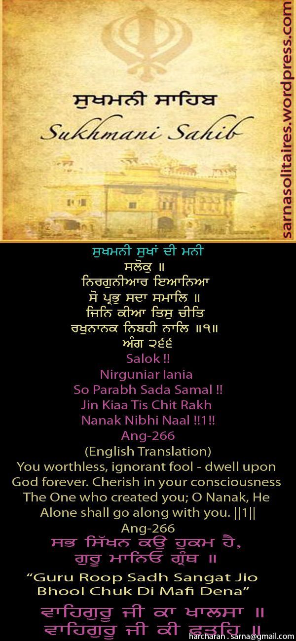 sukhmanisahib-1.jpg
