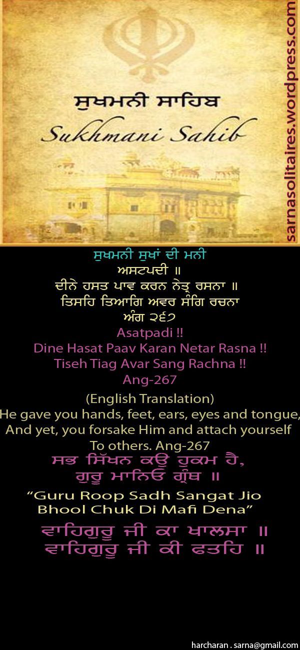 sukhmanisahib10-1.jpg