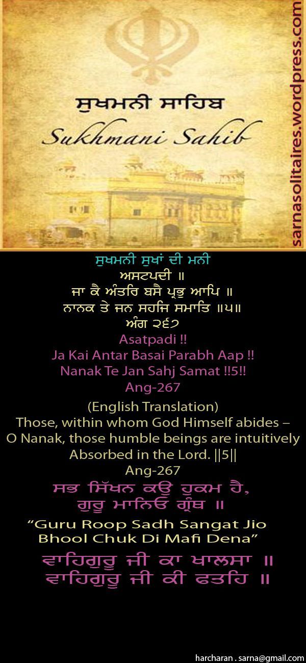 sukhmanisahib27-1.jpg