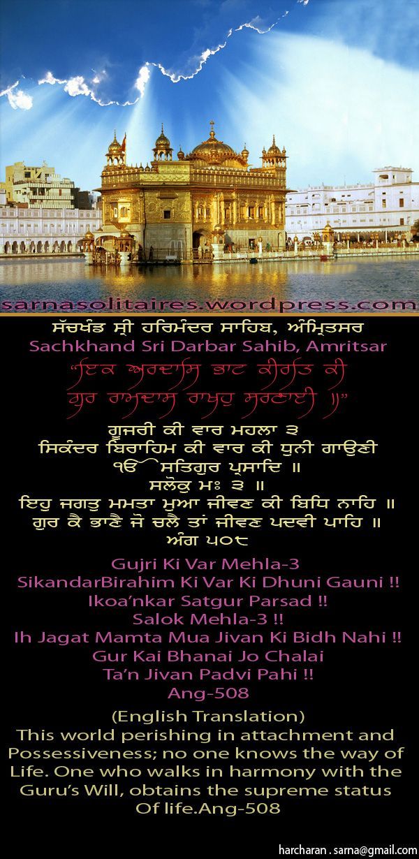 darbarsahib1-1.jpg