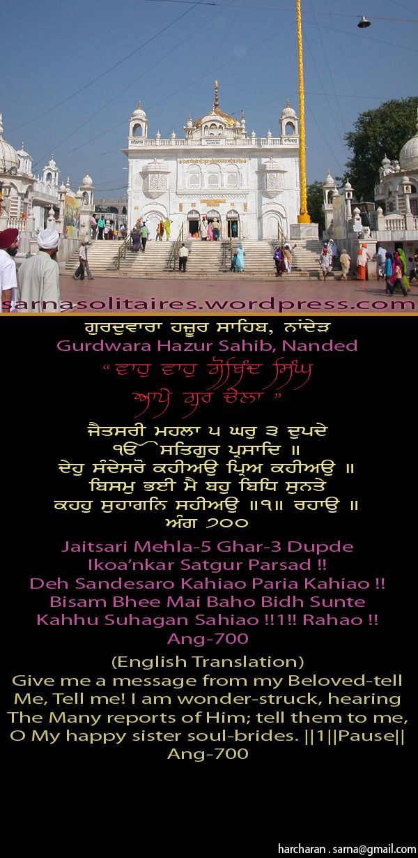hazursahib17-1.jpg