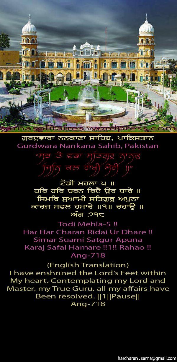 nanakanasahib-1.jpg
