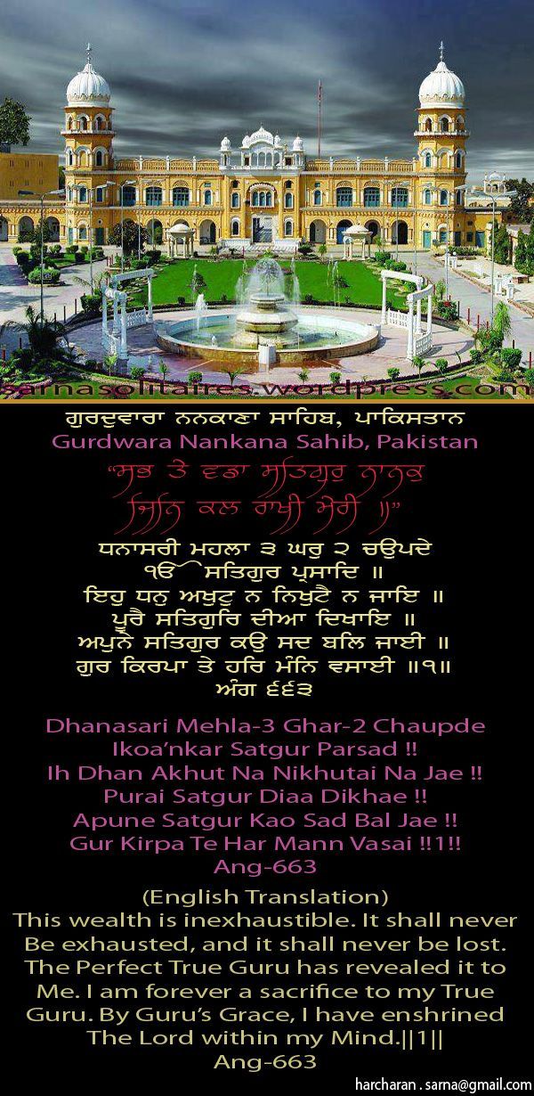 nanakanasahib11-1.jpg