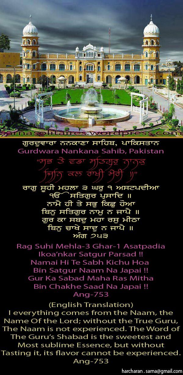 nanakanasahib15-1.jpg