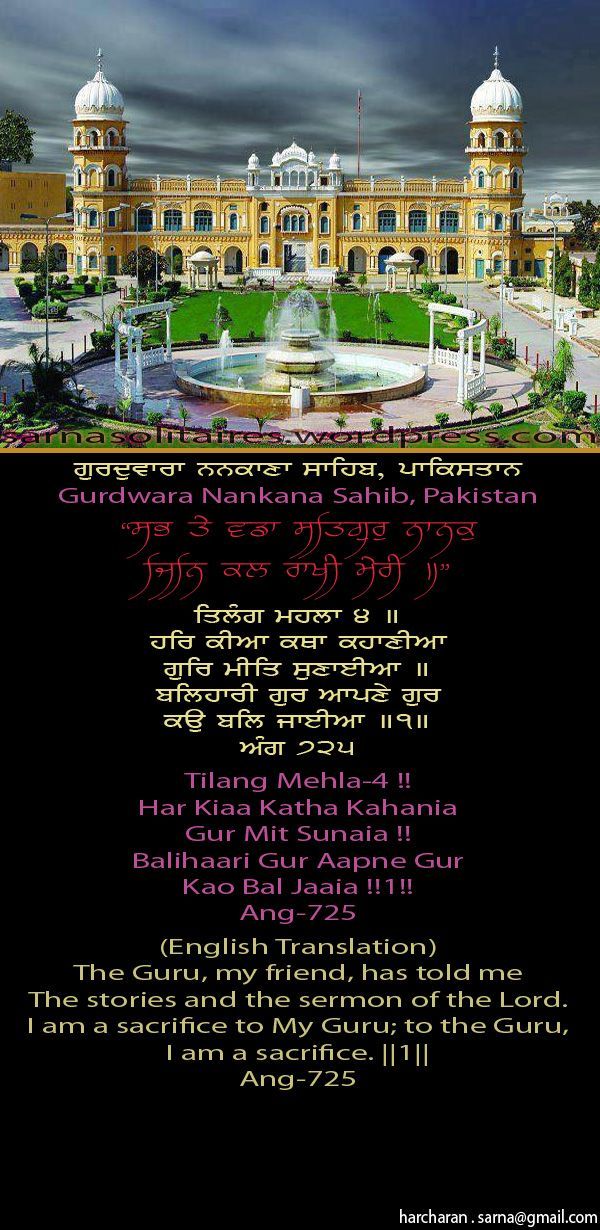 nanakanasahib16-1.jpg