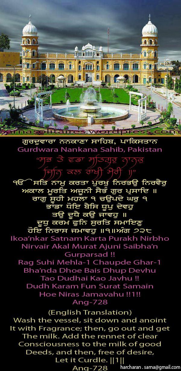 nanakanasahib17-1.jpg