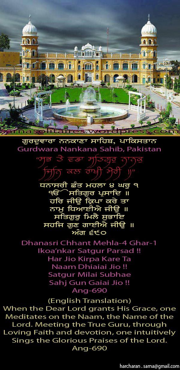 nanakanasahib18-1.jpg