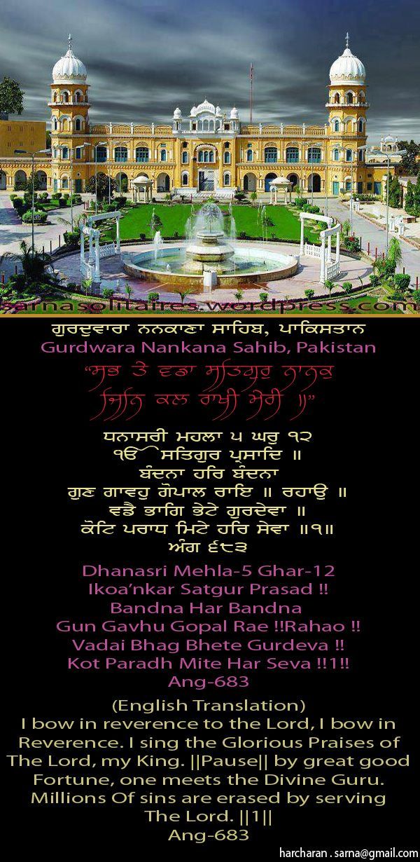 nanakanasahib25-1.jpg