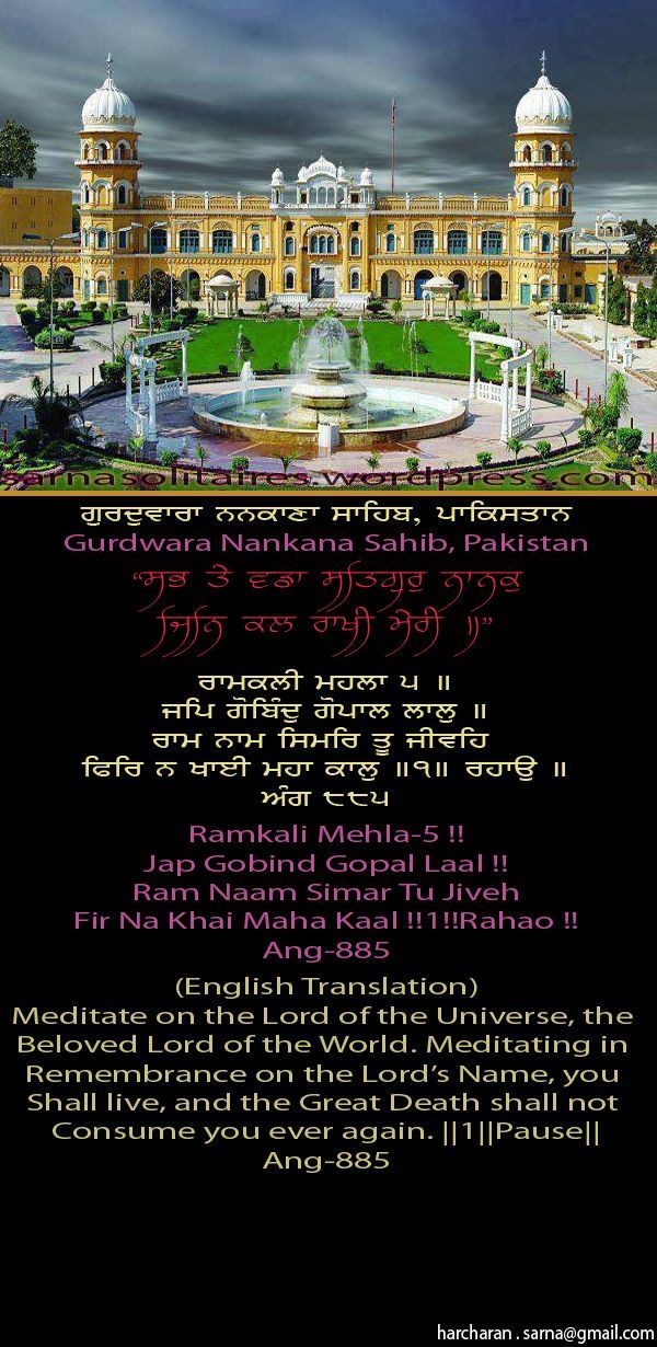 nanakanasahib26-1.jpg