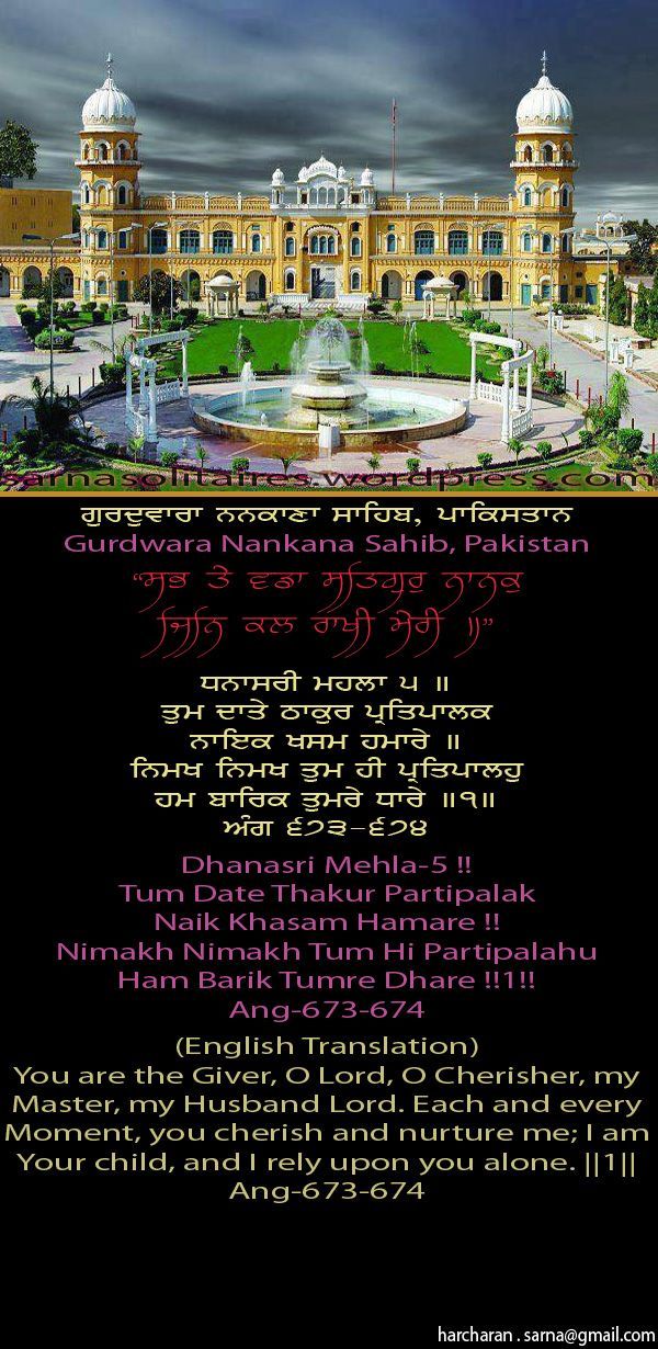 nanakanasahib27-2.jpg
