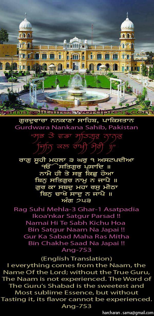 nanakanasahib7-1.jpg
