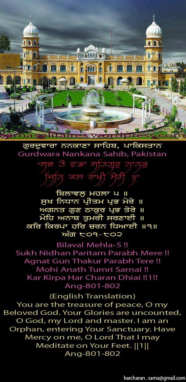 nanakanasahib8-1.jpg