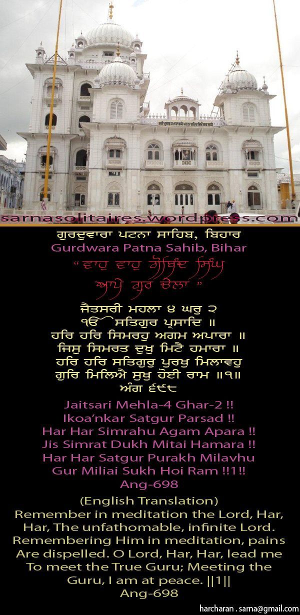 patnasahib-2.jpg