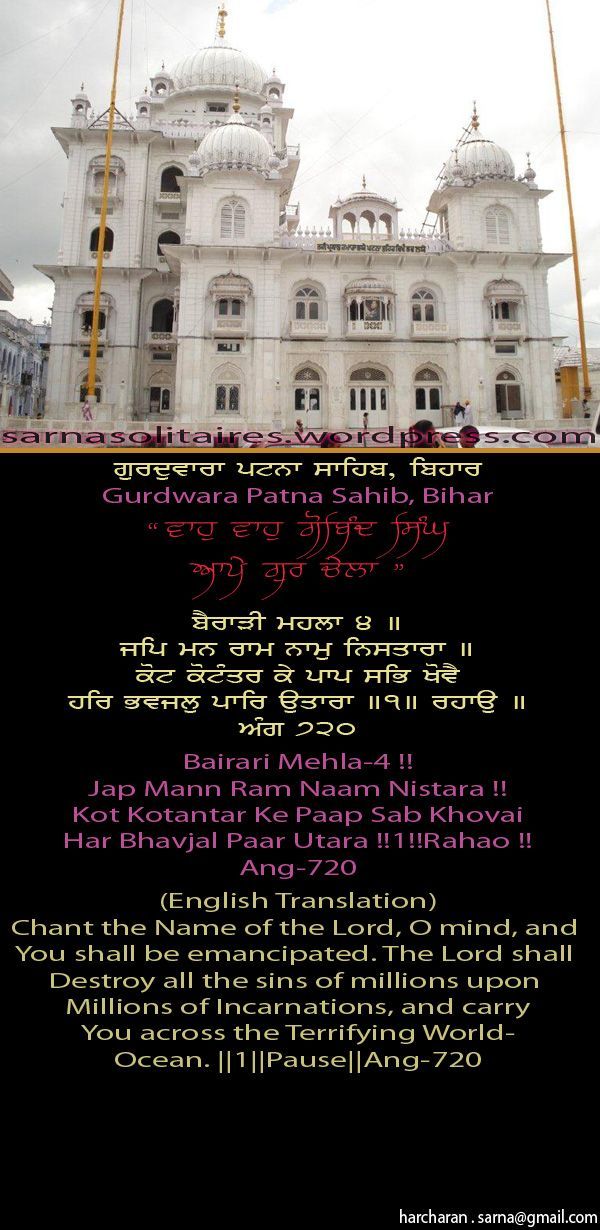 patnasahib11-1.jpg