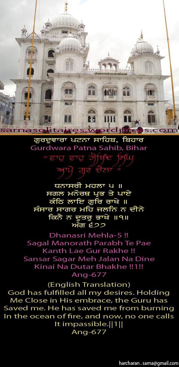 patnasahib14-1.jpg