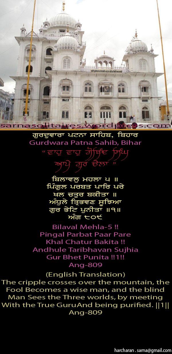 patnasahib18-1.jpg