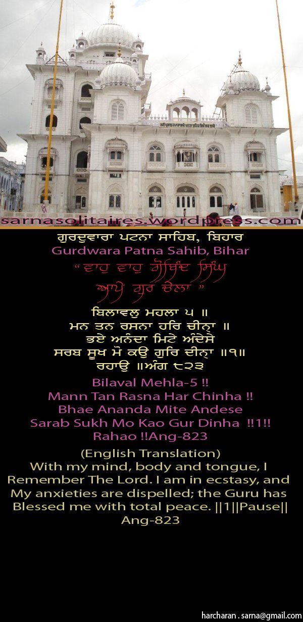 patnasahib2-1.jpg
