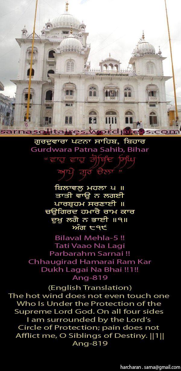 patnasahib20-1.jpg