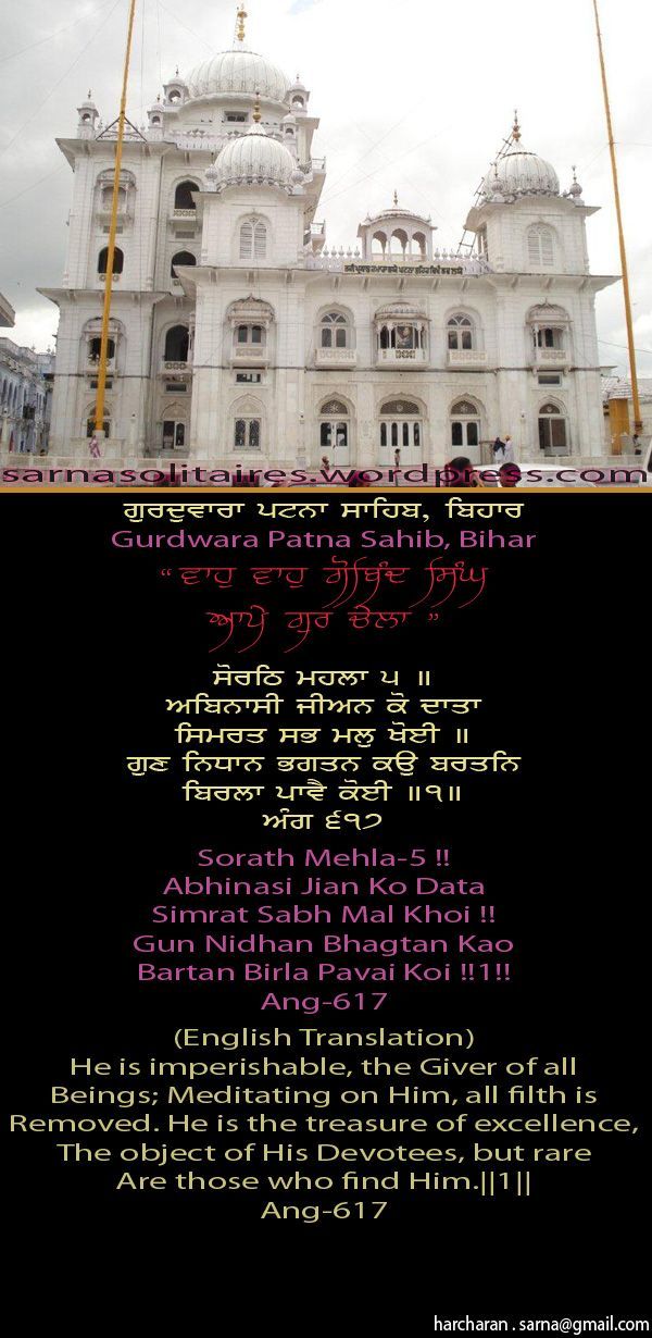 patnasahib23-1.jpg