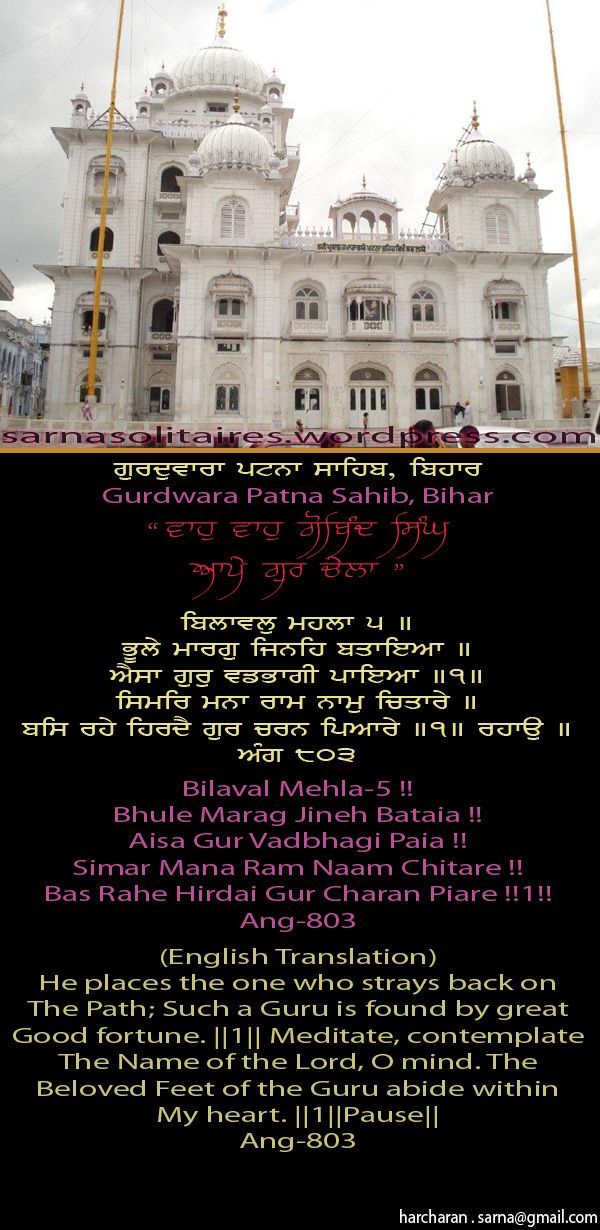 patnasahib29-1.jpg