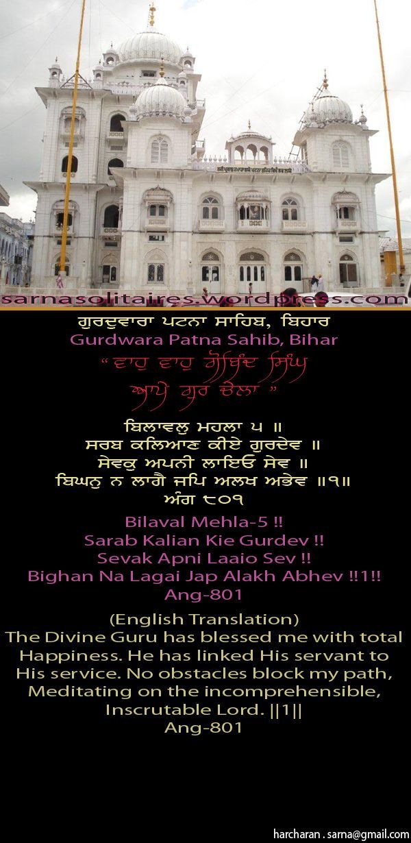 patnasahib30-1.jpg