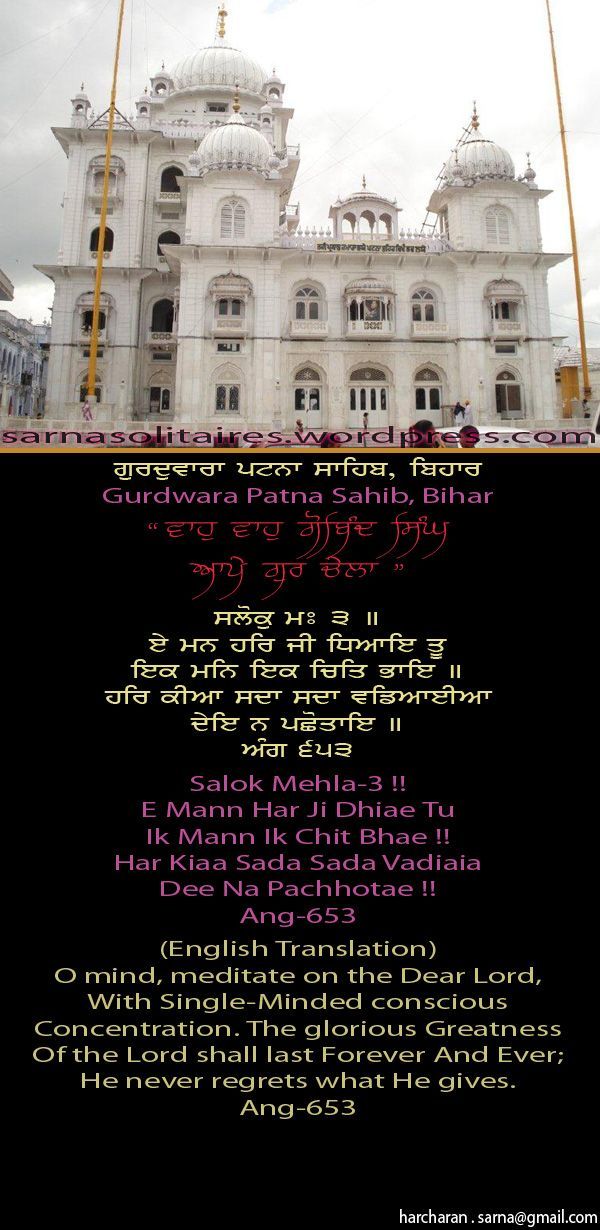 patnasahib9-1.jpg