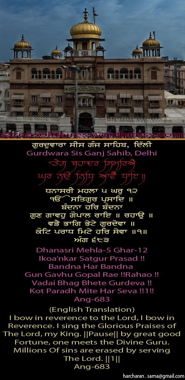 sisganjsahib1-1.jpg