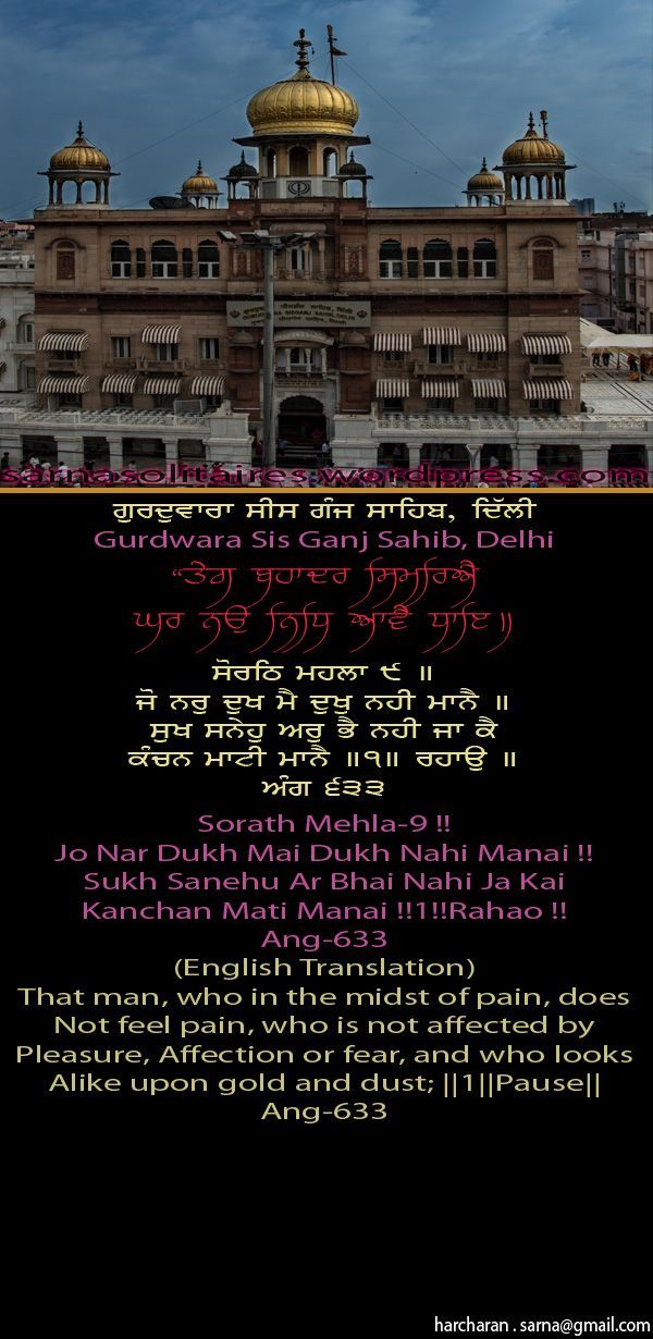 sisganjsahib12-1.jpg