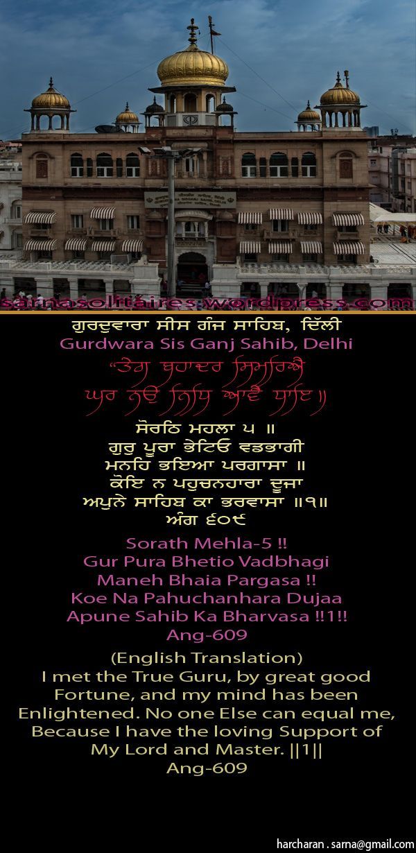 sisganjsahib13-1.jpg