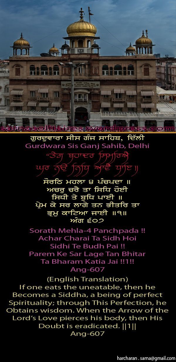 sisganjsahib15-1.jpg