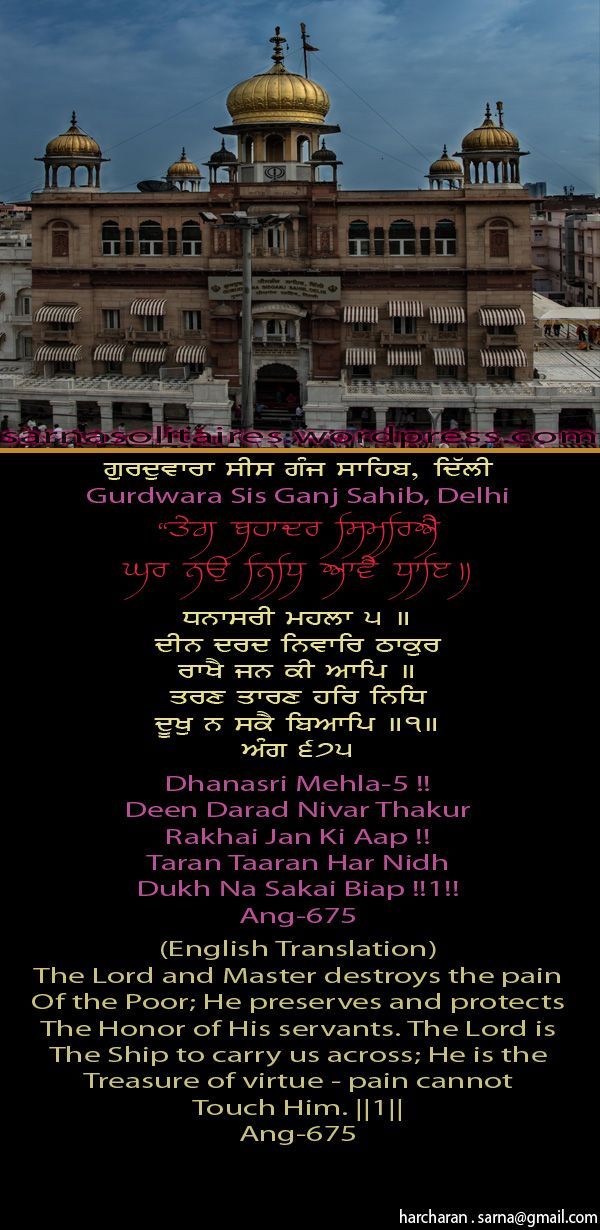 sisganjsahib18-1.jpg
