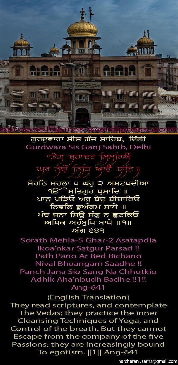 sisganjsahib19-1.jpg