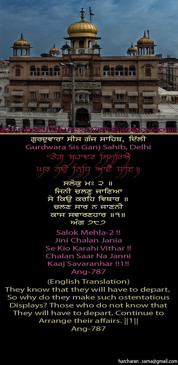 sisganjsahib23-1.jpg