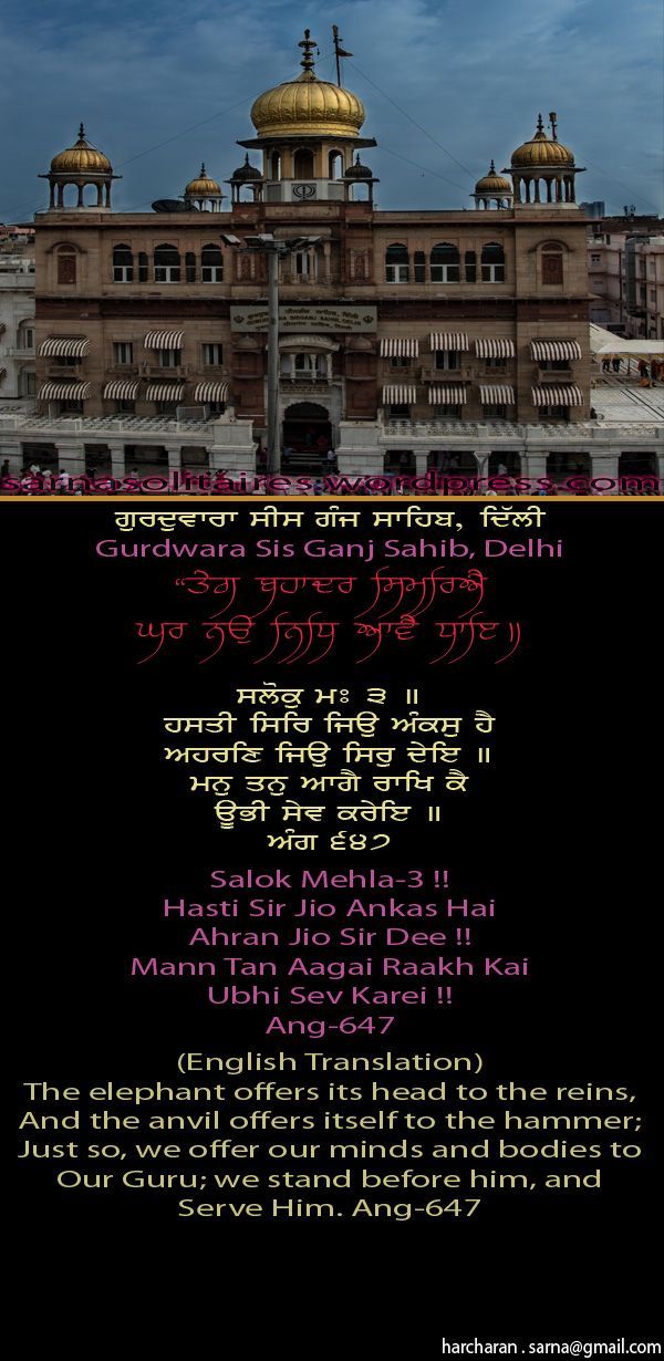 sisganjsahib26-1.jpg