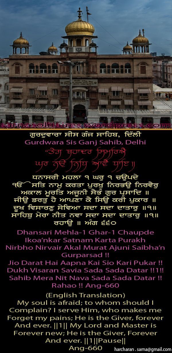 sisganjsahib27-1.jpg