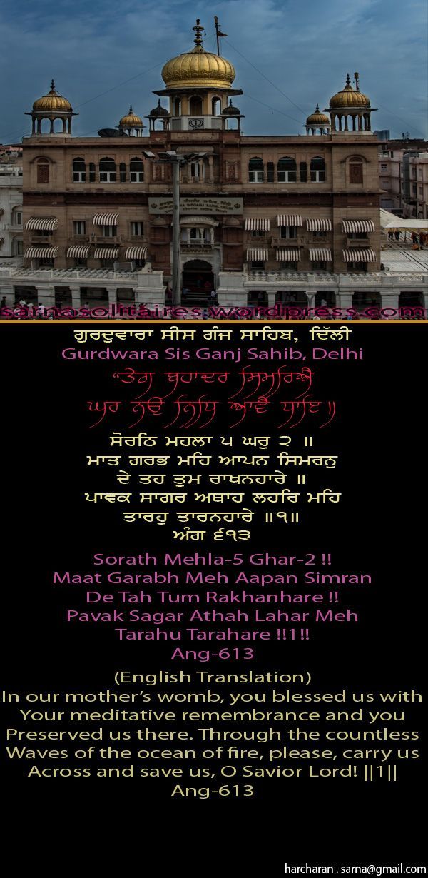 sisganjsahib29-1.jpg