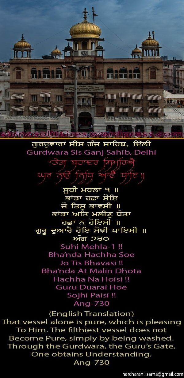 sisganjsahib5-1.jpg