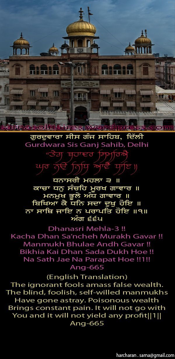 sisganjsahib7-1.jpg